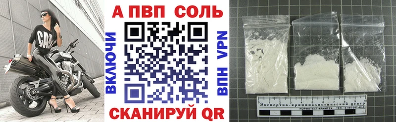 Купить закладки  Белокуриха  A PVP крисы CK 