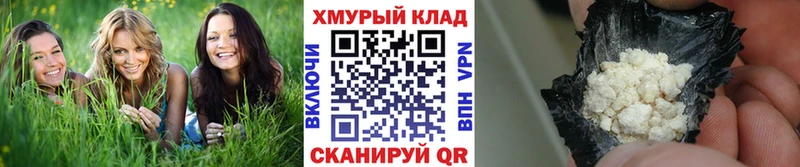 Купить  Белокуриха  Героин хмурый 