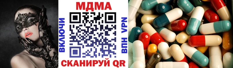 MDMA VHQ Купить закладки Белокуриха