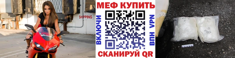 Купить  Белокуриха  Меф мяу мяу 